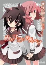 蟲と眼球とテディベア raw 第01-06巻 [Mushi to Medama to Teddy Bear vol 01-06]