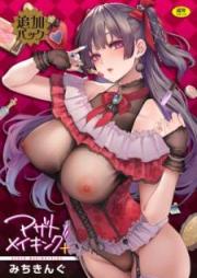 [Artbook] アザトメイキング 初回限定版 + Temptation -Premium Illustration Card Book- + 8P小冊子+ デジタル特装版 追加パック