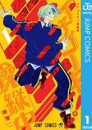 イチゴーキ！操縦中 raw 第01巻 [Ichigo Ki! Soju Chu vol 01]