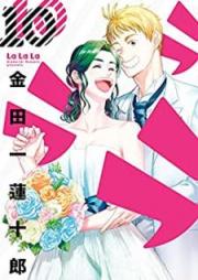 ラララ raw 第01-10巻 [LaLaLa vol 01-10]