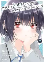 クラスで２番目に可愛い女の子と友だちになった raw 第01-07巻 [Kurasu de nibanme ni kawaii onnanoko to tomodachi ni natta vol 01-07]