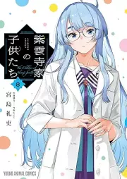 紫雲寺家の子供たち raw 第01-08巻 [Shiunji Ka No Kodomo Tachi vol 01-08]