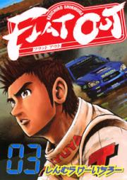 FLAT OUT raw 第01-03巻