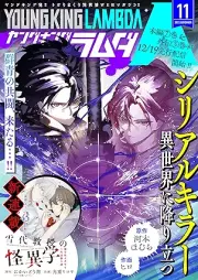 ヤングキングラムダ 00-43号