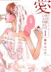 愛だけ探していられない raw 第01巻