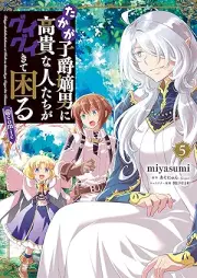 たかが子爵嫡男に高貴な人たちがグイグイきて困る raw 第01-05巻 [Takaga shishaku chakunan ni koki na hitotachi ga guigui kite komaru vol 01-05]
