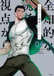 全知的な読者の視点から raw 第01-04巻 [Zenchi Tekina Dokusha No Shiten Kara vol 01-04]