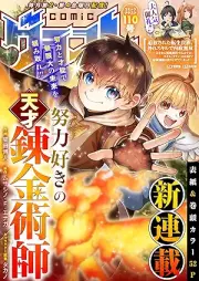 comicグラスト 110号