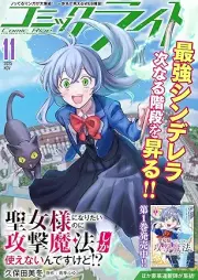 コミックライド 2025年11月号 [Comic Ride 2025-11]