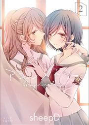 アシンメトリー raw 第01-02巻