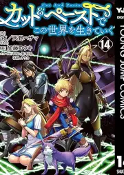 カット＆ペーストでこの世界を生きていく raw 第01-14巻 [Katto Ando Pesuto de Kono sekai o Ikite iku vol 01-14]