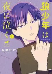 狼少年は夜に泣く raw 第01巻 [Okami Shonen Ha Yoru Ni Naku vol 01]