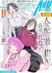 コミックライドアドバンス 2025年12月