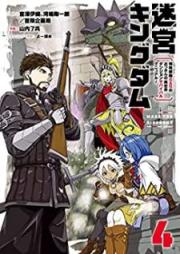 迷宮キングダム 特殊部隊SASのおっさんの異世界ダンジョンサバイバルマニュアル！ raw 第01-04巻 [Meikyu Kingudamu Tokushu Butai Esueesu no Ossan no Isekai Danjon Sabaibaru Manyuaru vol 01-04]