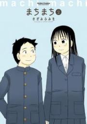 まちまち raw 第01-02巻