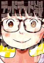 デッドデッドデーモンズデデデデデストラクション raw 第01-12巻 [Dead Dead Demon’s Dededededestruction vol 01-12]