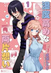 湿度高めな両片想い raw 第01巻 [Shitsudo takame na ryokataomoi vol 01]