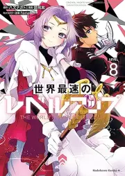 世界最速のレベルアップ raw 第01-08巻 [Sekai saisoku no reberu appu vol 01-08]