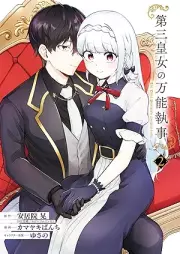 raw 第三皇女の万能執事 raw 第01-02巻 [Daisan kojo no banno shitsuji vol 01-02]