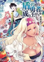 盾の勇者の成り上がり raw 第01-29巻 [Tate no Yuusha no Nariagari vol 01-29]