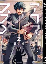 アクマノススメ raw 第01-02巻 [Aku Manosusume vol 01-02]