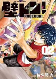 壁ドン！ raw 第01-02巻 [Kabedon vol 01-02]