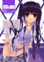 [Artbook] よいこの萌えっ娘! 濡れスケ!! wetlook only [Yoiko no Moecco! Nuresuke!!]