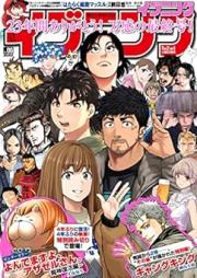 イブニング 2023年06号 [Evening 2023-06]