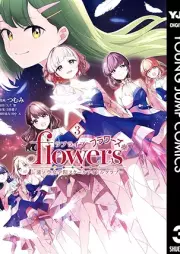 ラブライブ！flowers＊―蓮ノ空女学院スクールアイドルクラブ― raw 第01-03巻 [LoveLive! flowers* -Hasunosora Jogakuin School Idol Club vol 01-03]