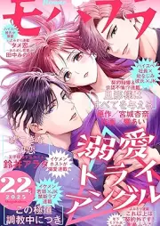 モバフラ (mobile flower) 2025年22号