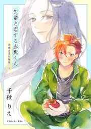 初期恋愛短編集 raw 第01巻 [Shoki renai tanpenshu vol 01]