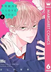 不可抗力のI LOVE YOU raw 第01-06巻 [Fukakouryoku no I LOVE YOU vol 01-06]