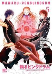 輪るピングドラム raw 第01-05巻 [Mawaru pingudoramu vol 01-05]