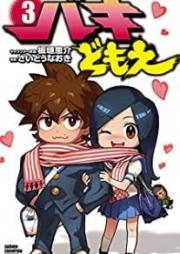 バキどもえ raw 第01-03巻 [Baki Domoe vol 01-03]