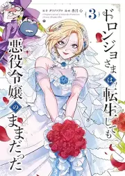 ドロンジョさまは転生しても悪役令嬢のままだった raw 第01-03巻 [Doron Jo Sama Ha Tensei Shite Mo Akuyaku Reijo No Mamadatta vol 01-03]