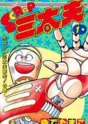 SCRAP三太夫 raw 第01巻