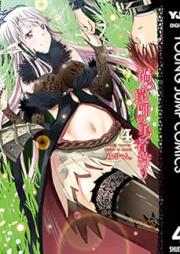 禍つ罠師の勇者狩り raw 第01-04巻 [Magatsu wanashi no yushagari vol 01-04]