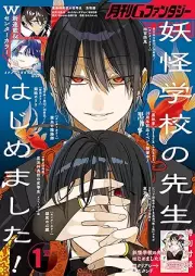 月刊Gファンタジー 2026年01月号