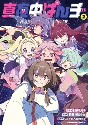 真夜中ぱんチ raw 第01-02巻 [Mayonaka panchi vol 01-02]