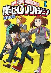 [Novel] 僕のヒーローアカデミア x8 [Boku no Hero Academia]