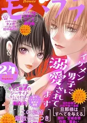 モバフラ (mobile flower) 2025年24号