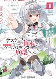 デスゲームに巻き込まれた山本さん、気ままにゲームバランスを崩壊させる raw 第01巻 [Desu gemu ni makikomareta yamamoto san kimama ni gemu baransu o hokai saseru vol 01]