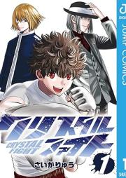 クリスタルファイト raw 第01巻 [Crystal Fight vol 01]