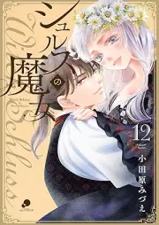 シュルスの魔女 raw 第01-12巻 [Shurusu no Majo vol 01-12]