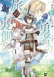 勇者の旅の裏側で raw 第01巻 [Yusha No Tabi No Uragawa De vol 01]