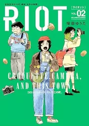 RIOT raw 第01-02巻