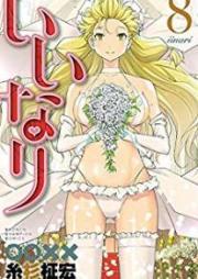 いいなり raw 第01-08巻 [Iinari vol 01-08]