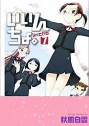 いいんちょ。 raw 第01-07巻 [Iincho. vol 01-07]