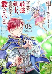 強すぎて勇者パーティーを卒業した最強剣士、魔法学園でも愛される raw 第01-08巻 [Tsuyosugite Yusha Party Wo Sotsugyo Shita Saikyo Ken Shi Maho Gakuen De Mo Ai Sareru vol 01-08]