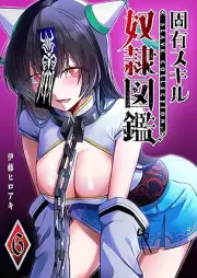 固有スキル「奴隷図鑑」 raw 第01-06巻 [Koyuu Skill “Dorei Zukan” vol 01-06]